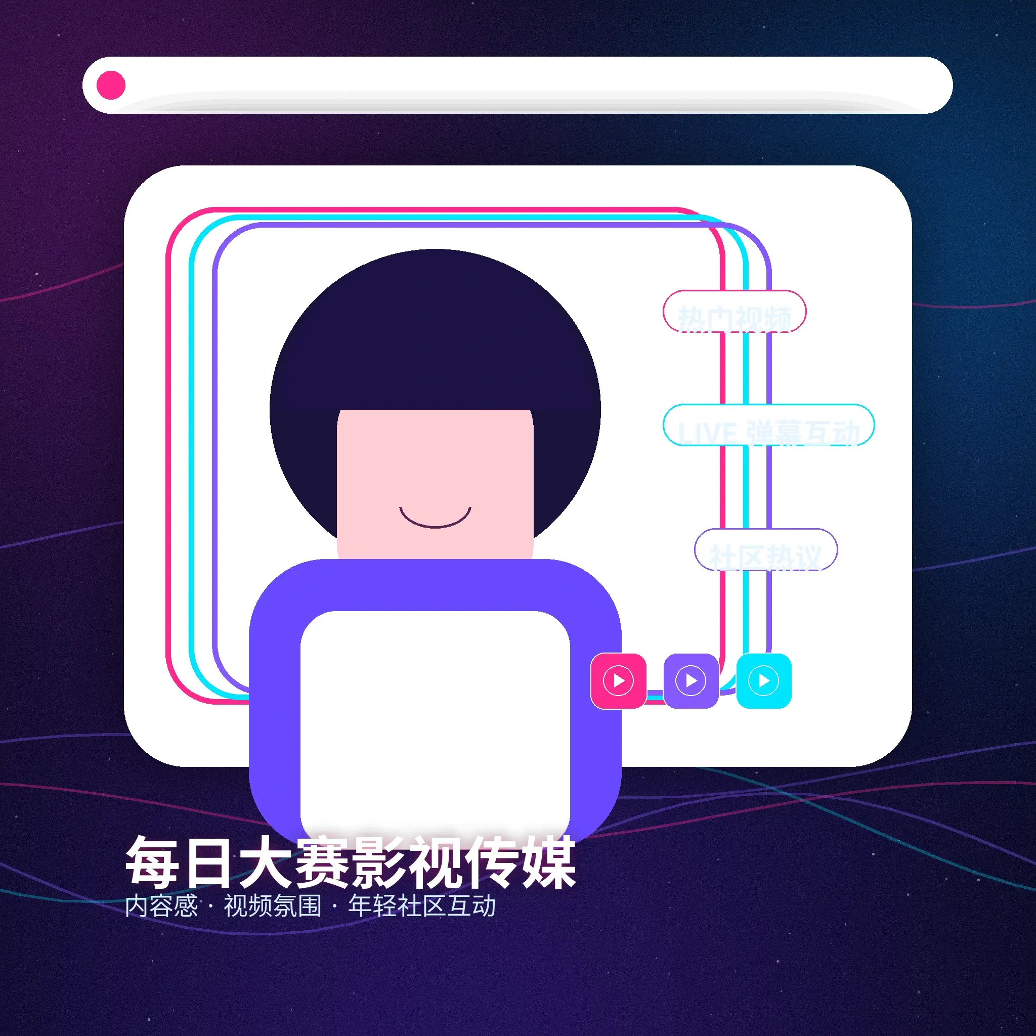 每日大赛创作者兴趣标签